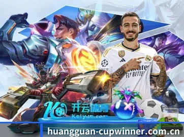 皇冠新体育在线 APP