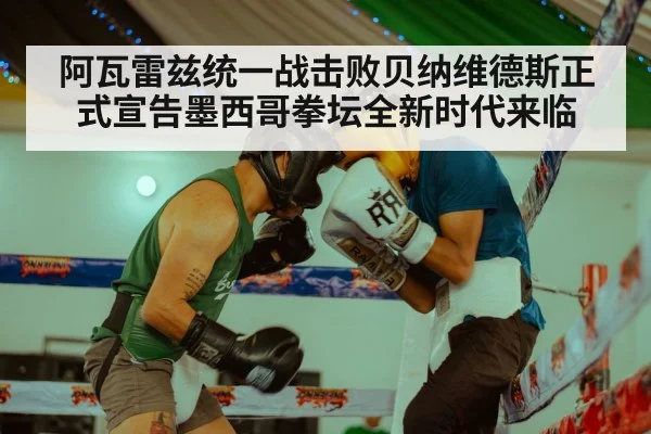 boxing ring